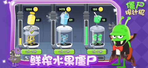 僵尸榨汁机内置修改器 第2张图