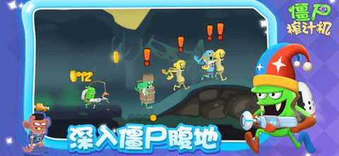僵尸榨汁机内置修改器 第3张图