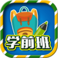 一年级预备班幼小衔接课堂