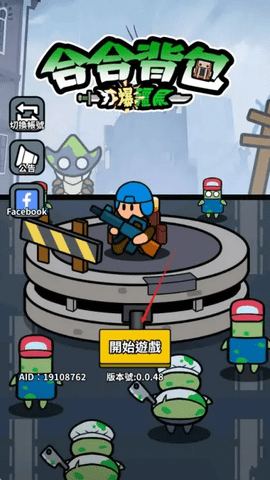 背包合并僵尸战争(Bag Merge : Zombie Battle) 第2张图