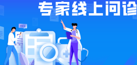 网上看病的app哪个好
