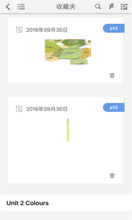 浙江省数字教材服务平台app 第2张图