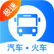 客运汽车票查询12308