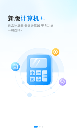 月供计算器app 第4张图