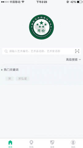 国检鉴证 第3张图
