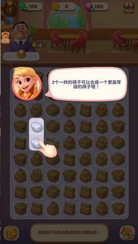 破产闺蜜游戏