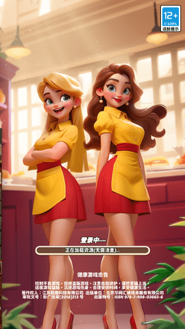 破产闺蜜游戏