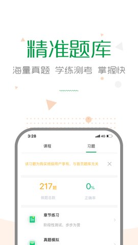 赛优学堂 第1张图