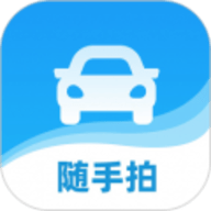 交通随手拍违章app
