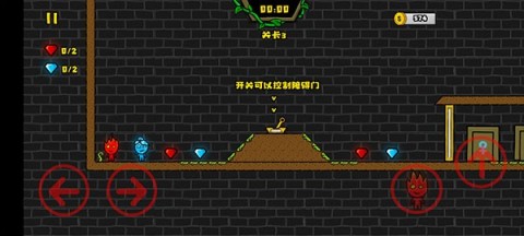 森林冰火人2 第2张图