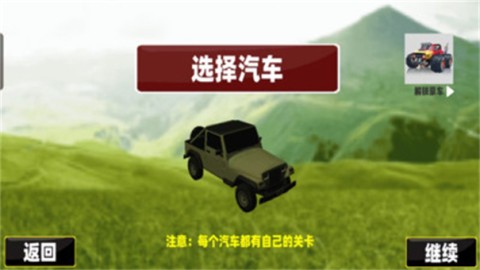 越野狂飙游戏 第2张图