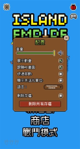 岛屿帝国(Island Empire安装器) 第6张图