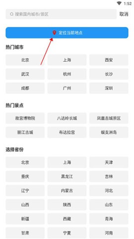 知趣天气 第7张图