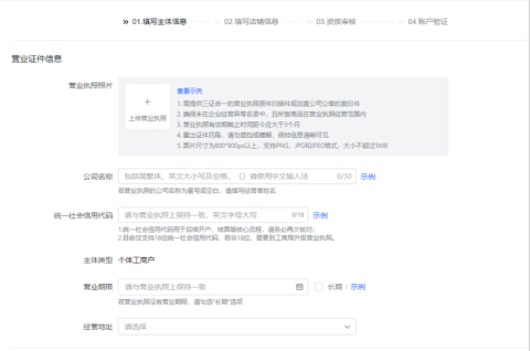 抖音商城 第4张图