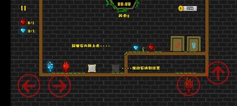 森林冰火人2 第3张图