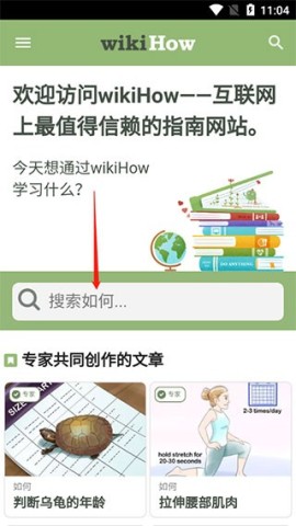 wikihow 第1张图