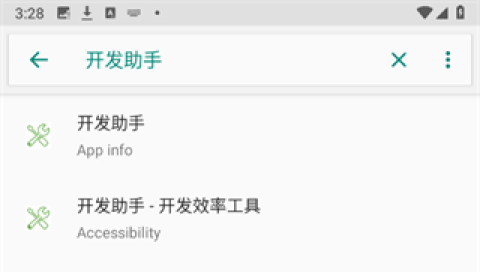 开发助手专业版 第1张图