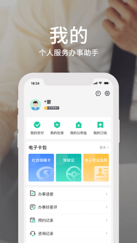 内蒙古政务服务网 第1张图