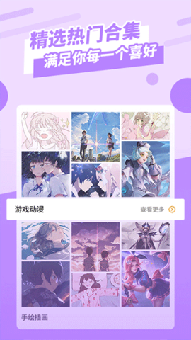 全屏壁纸 第2张图
