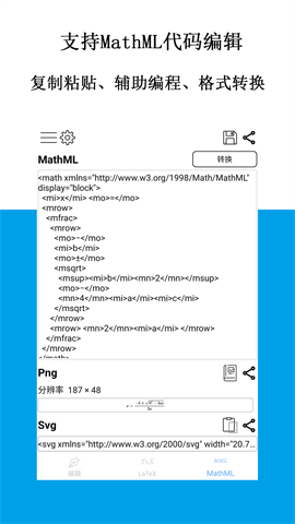 公式编辑器(SymEditor) 第1张图