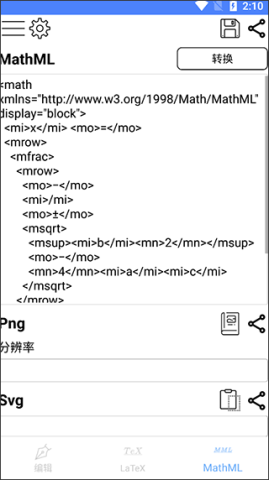 公式编辑器(SymEditor) 第4张图