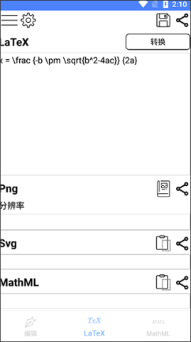 公式编辑器(SymEditor) 第3张图