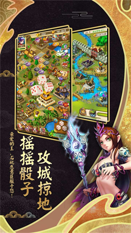 富甲封神传vivo渠道服游戏