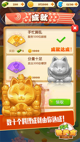 点心大厨最新版 第1张图