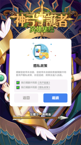 神弓守护者 第1张图