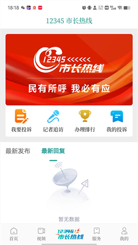 云鹤新闻 第4张图