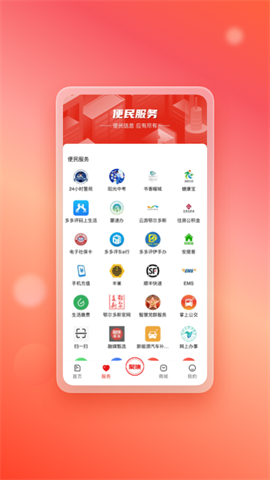 暖新闻APP
