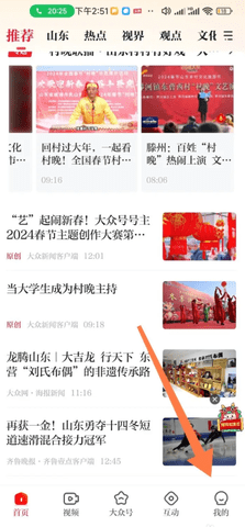 大众新闻 第1张图