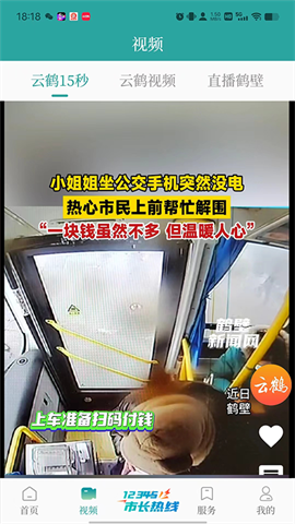 云鹤新闻 第5张图