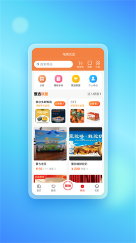 暖新闻APP