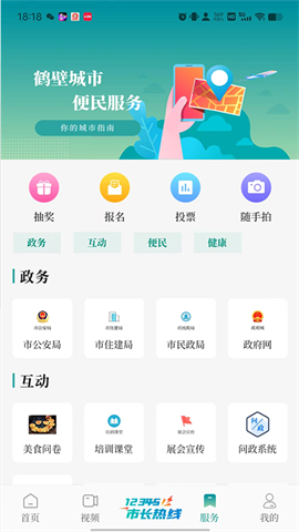 云鹤新闻 第3张图