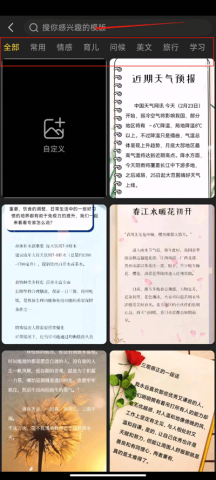 书单视频助手 第2张图