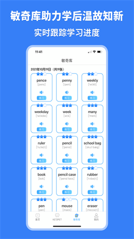 剑桥KETPET英语 第1张图
