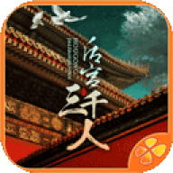 后宫三千人原版