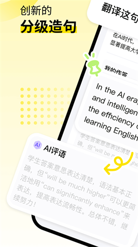 英语嘎嘎说 第1张图