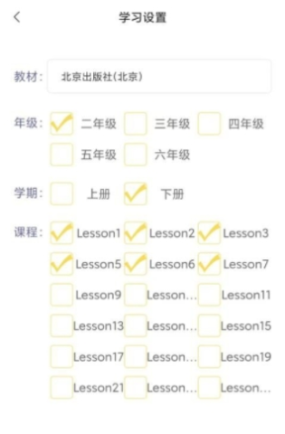 强基英语 第4张图