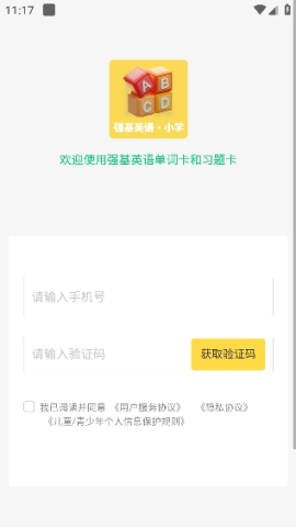 强基英语 第2张图