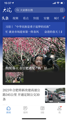 大皖新闻 第1张图
