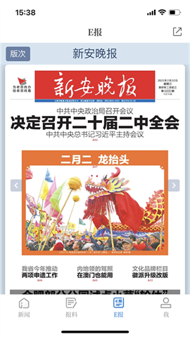 大皖新闻 第2张图