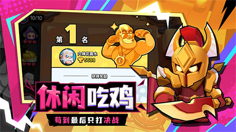 对战精灵游戏