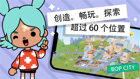 托卡世界幼儿园 第1张图