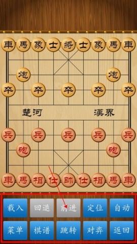 中国象棋单机版 第8张图