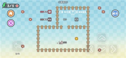 这不是解谜 第6张图