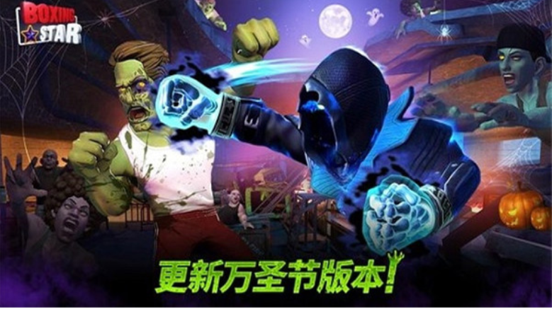 拳击之星真实拳击对战游戏