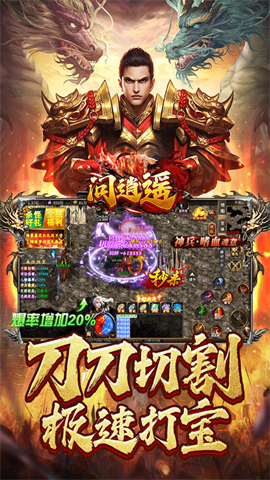 问逍遥游戏