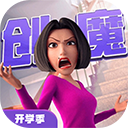 创造与魔法vivo版
